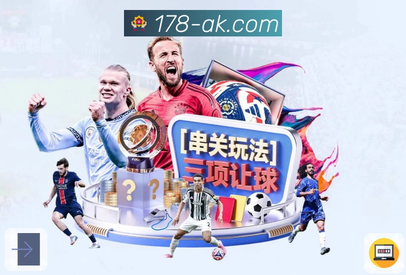 <strong>178体育直播</strong>画中画投注模式